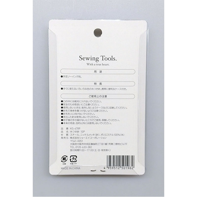 糸つき針　１０Ｐ