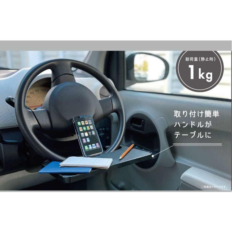 車用ハンドルテーブル　ブラック