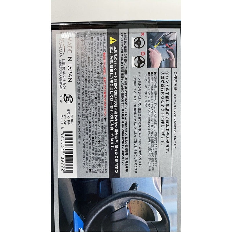 車用ハンドルテーブル　ブラック