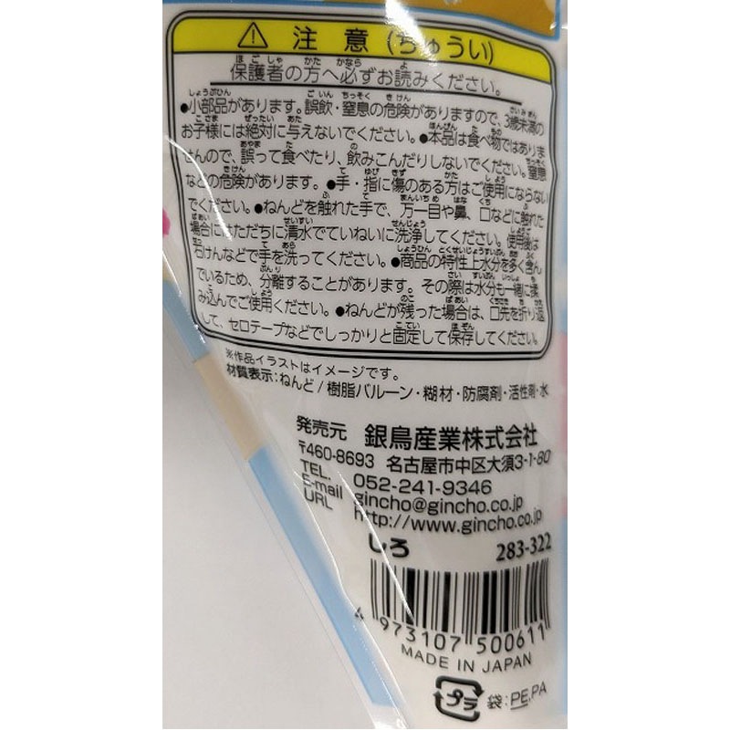 銀鳥　ホイップねんど　３５Ｇ　白