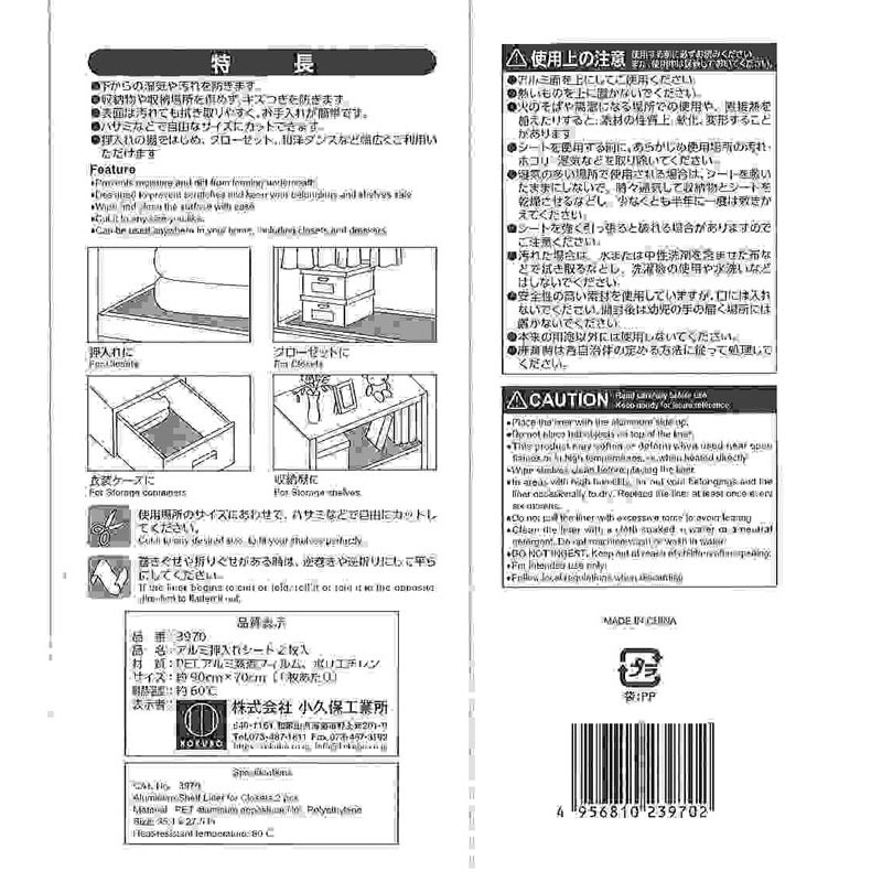 アルミ押入れシート 2枚入【公式】≪1個からお届け≫Can☆Doネット