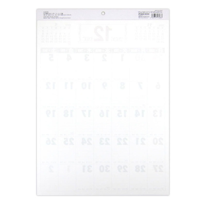 ２６壁掛けカレンダーＡ３　ベーシック縦