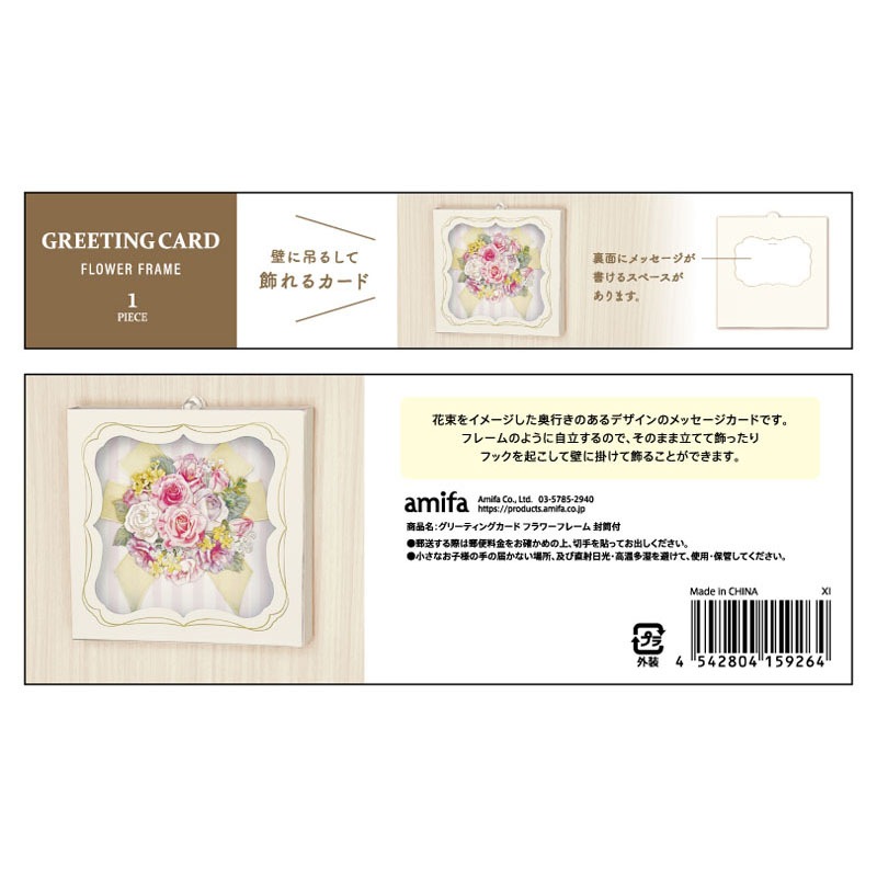 ギフトカード　フラワーボックス