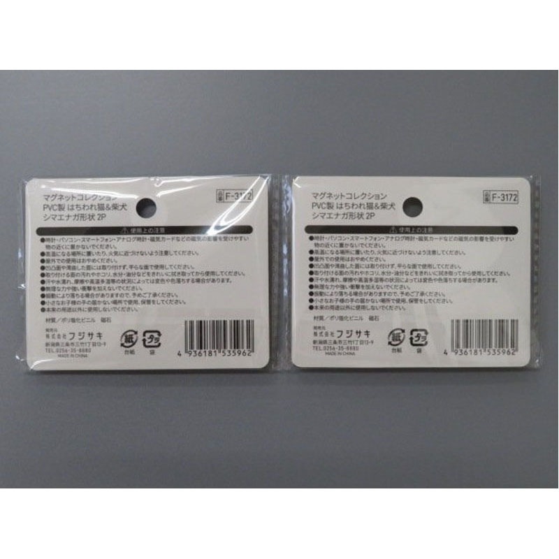 マグネット　はちわれ猫＆柴犬シマエナガ　２Ｐ