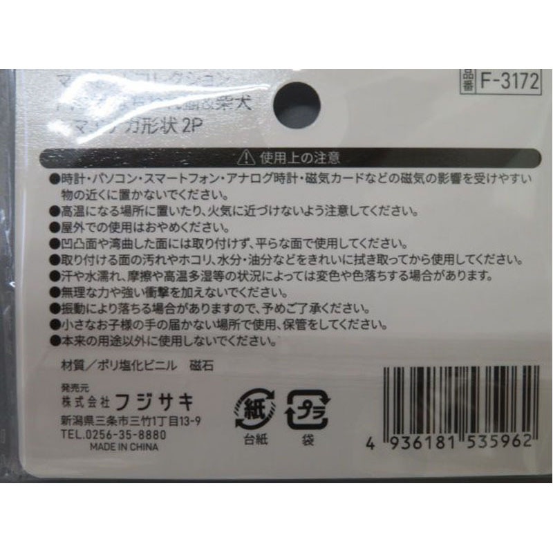 マグネット　はちわれ猫＆柴犬シマエナガ　２Ｐ