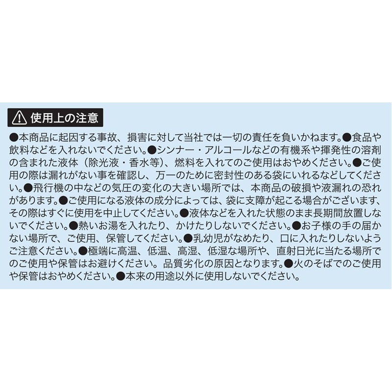 トラベルパウチ容器　５ＭＬ　２０Ｐ　熱圧着