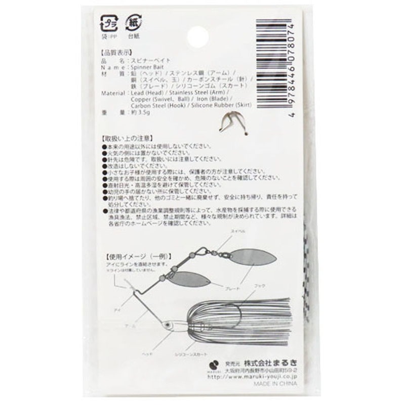 スピナーベイト　３．５Ｇ