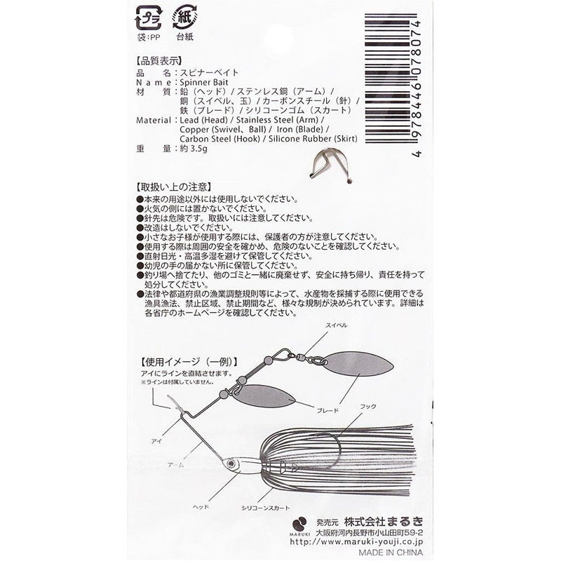 スピナーベイト　３．５Ｇ