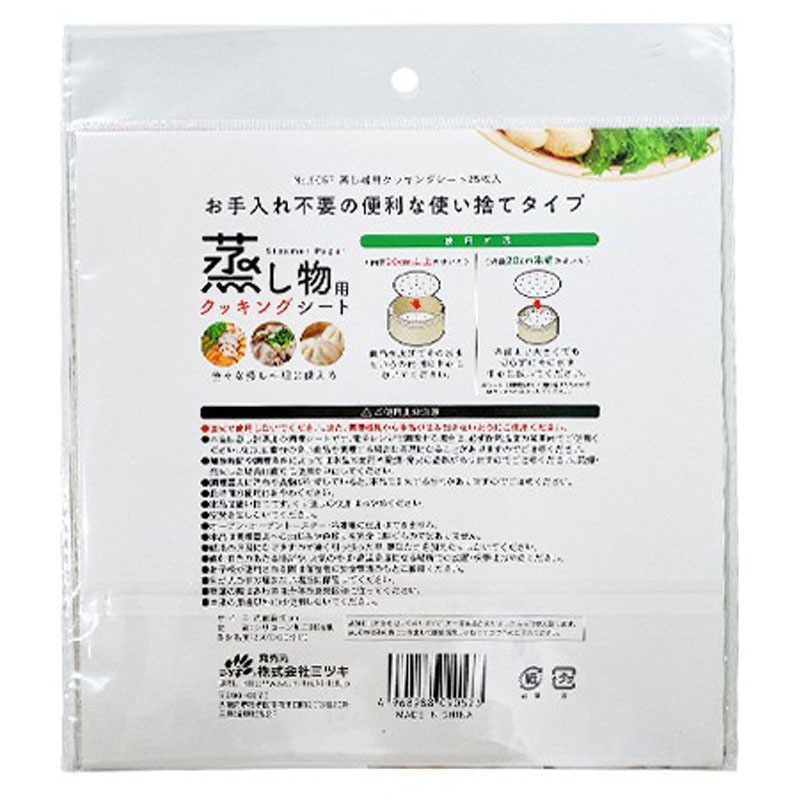 蒸し器用クッキングシート　２５枚入