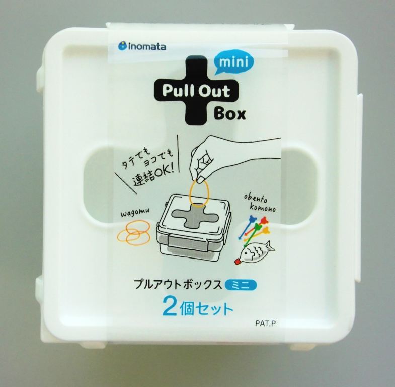 プルアウトボックスミニ2P【公式】≪1個からお届け≫Can☆Do