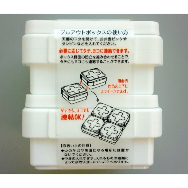 プルアウトボックスミニ2P【公式】≪1個からお届け≫Can☆Doネット