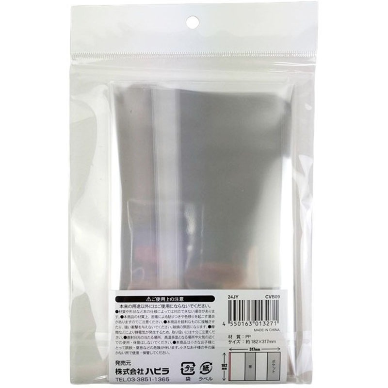 透明ブックカバー　新書用　８枚