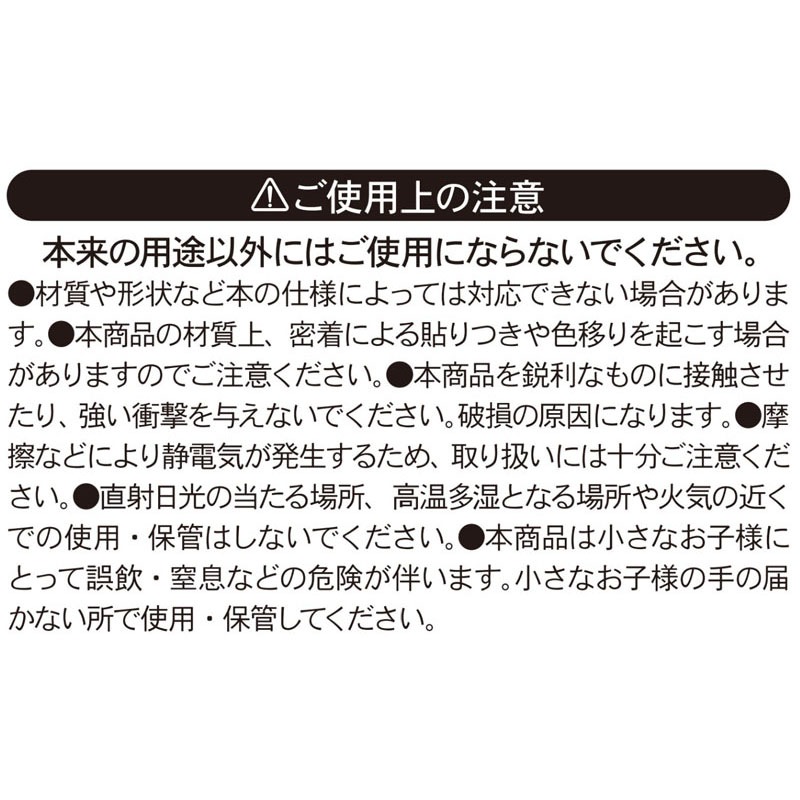 透明ブックカバー　新書用　８枚