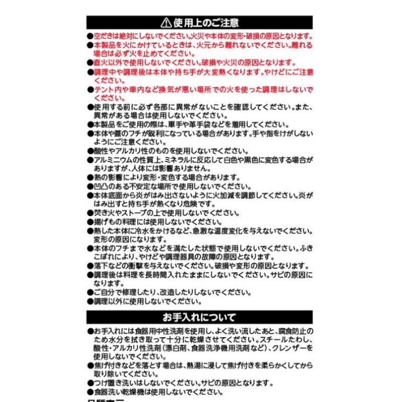 メスティン　１合サイズ