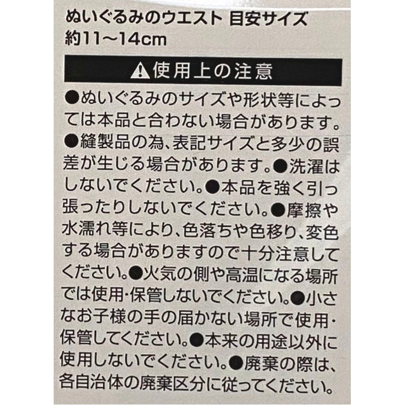 バーニー ぬいぐるみ デニムパンツ バーニー ぬいぐるみ デニムパンツ デニムパンツを使った