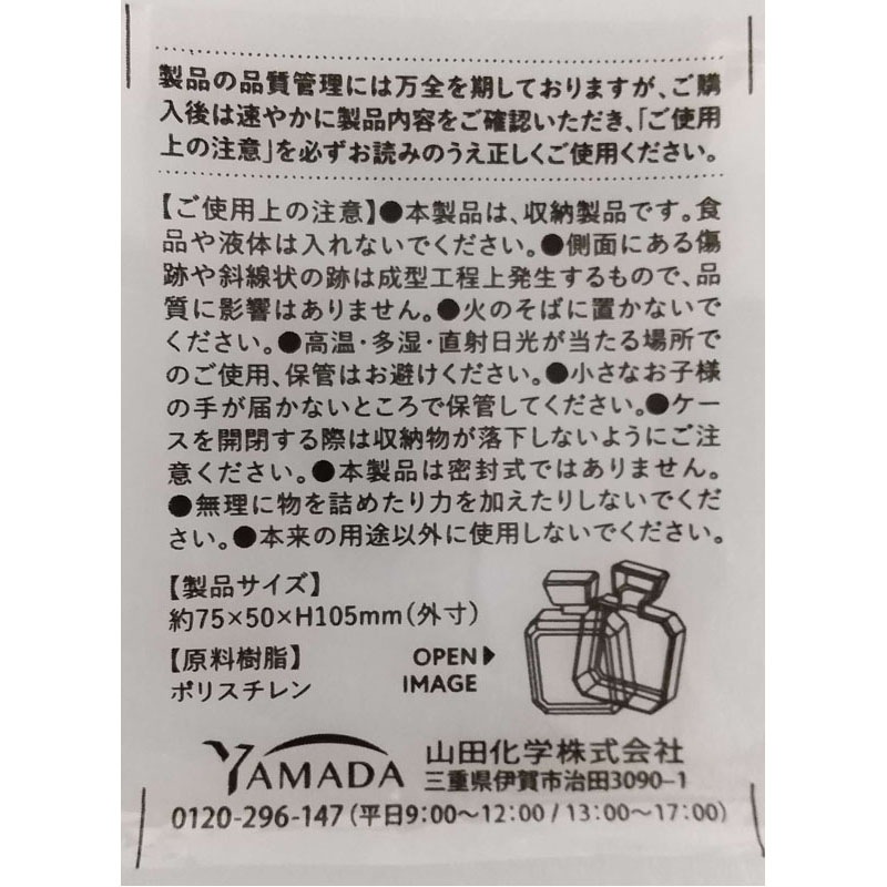 ギフトボックス　香水型　クリア