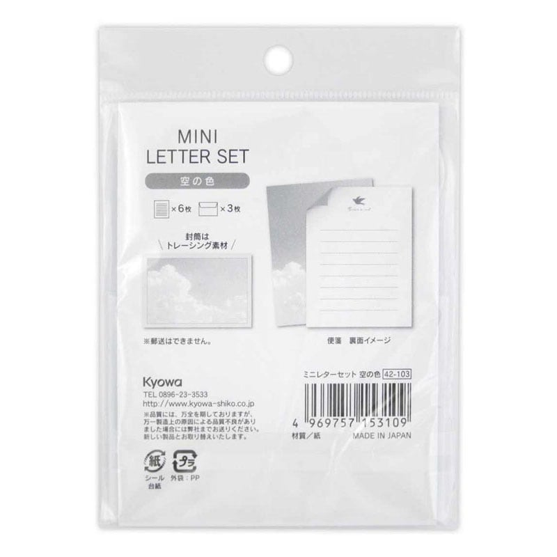 ミニレターセット 空の色【公式】≪1個からお届け≫Can☆Doネットショップ