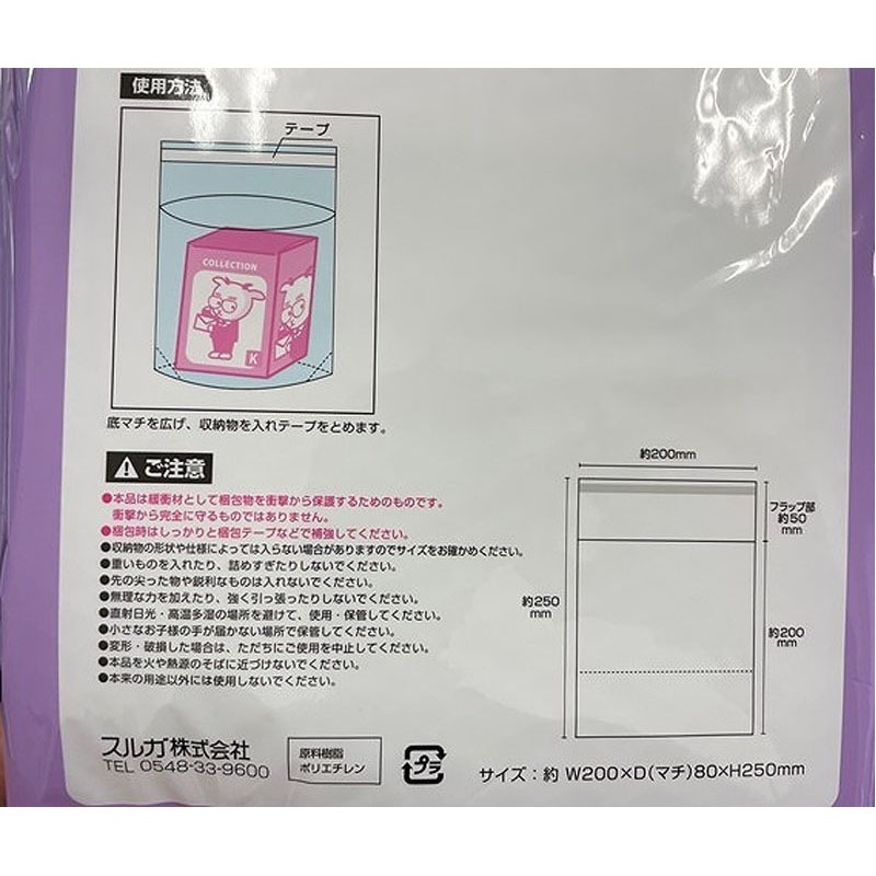 梱包用緩衝シート袋マチつき　大６Ｐ