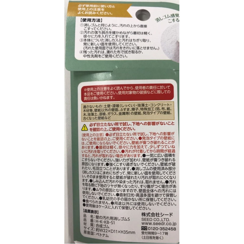 壁の汚れ用消しゴム【公式】≪1個からお届け≫Can☆Doネットショップ