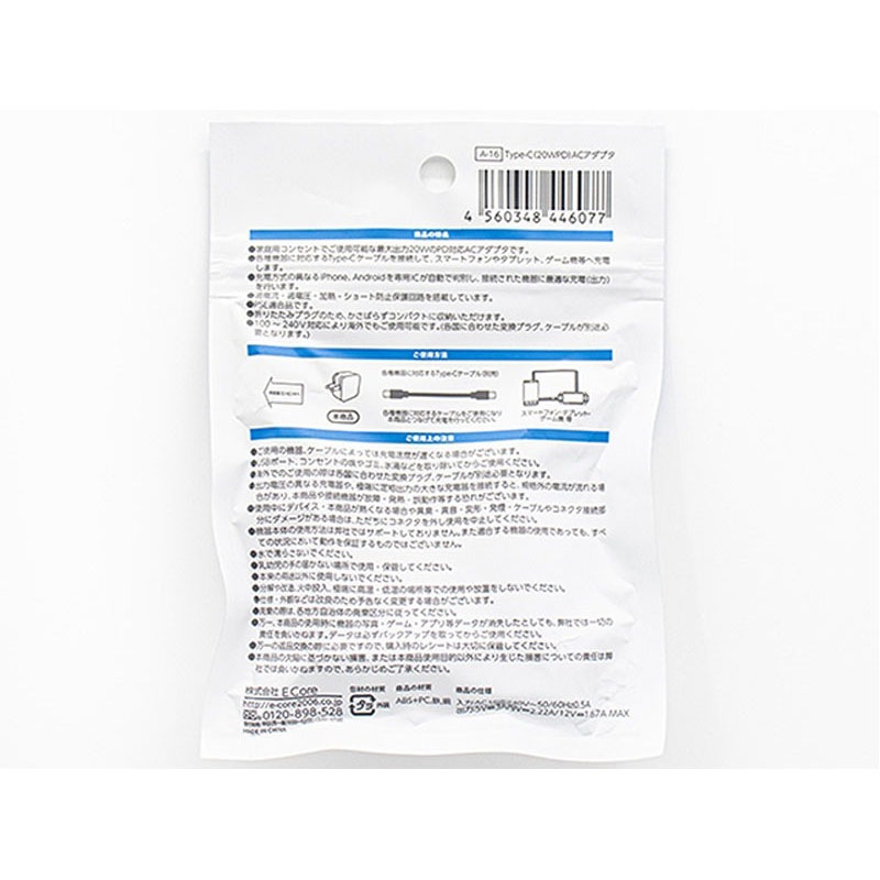 タイプＣ２０ＷＰＤ　ＡＣアダプタ