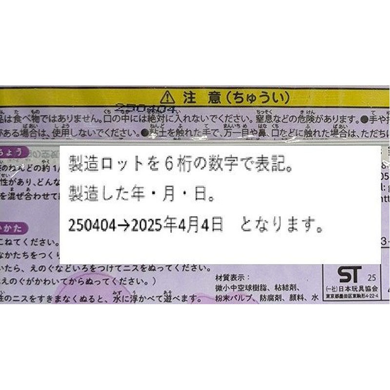 銀鳥 やさしい紙粘土ライトパープル 60G【公式】≪1個からお届け