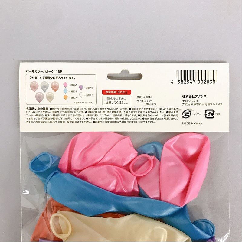 パールカラーバルーン９インチ１５Ｐ