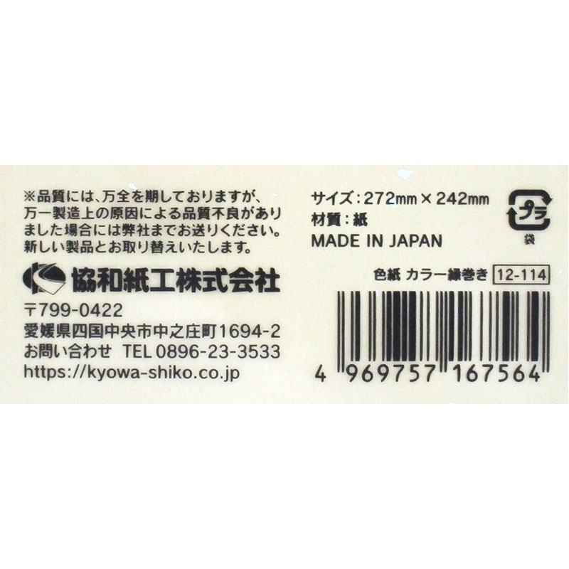 色紙 カラー縁巻き 3色アソート【公式】≪1個からお届け≫Can☆Do