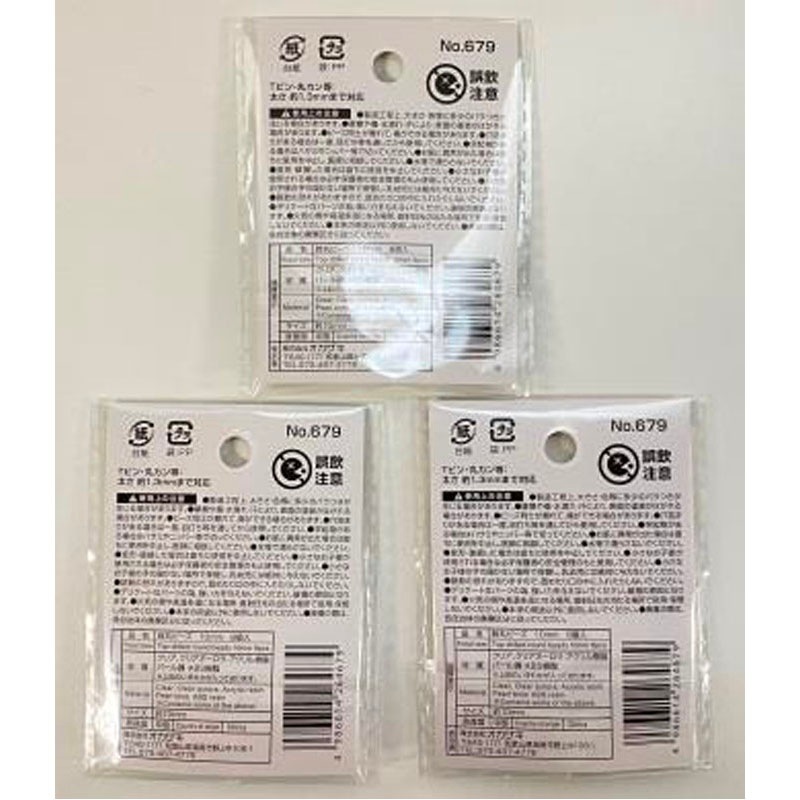 鈴丸ビーズ　１０ｍｍ　８個入