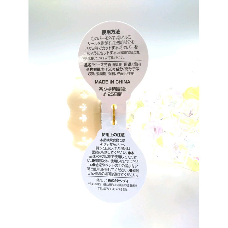 ビーズ芳香消臭剤１５０ｇ　Ｓフローラル