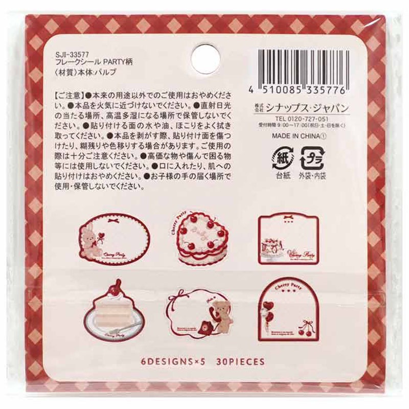 フレークシール　ＰＡＲＴＹ