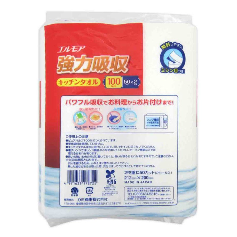 エルモア強力吸収キッチンタオル 2R【公式】≪1個からお届け≫Can