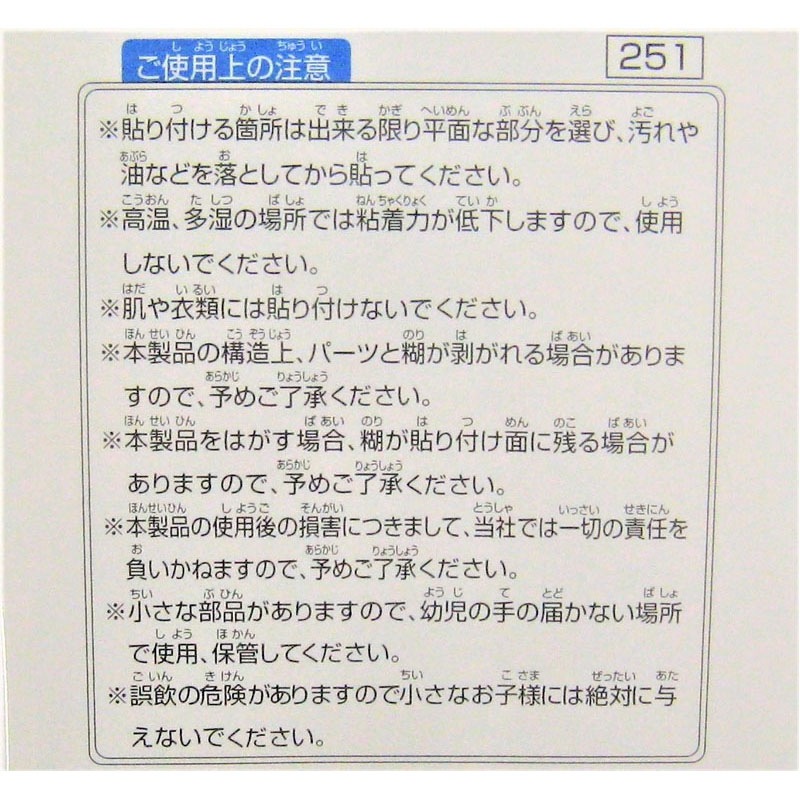 デコレーションシール　ステラフィッサ