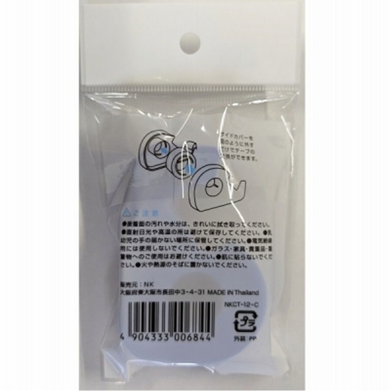 セロハンテープミニ12mm×10m【公式】≪1個からお届け≫Can☆Do