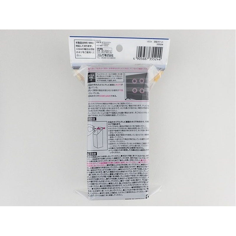 ＶＥＳＡ　深型ポケット