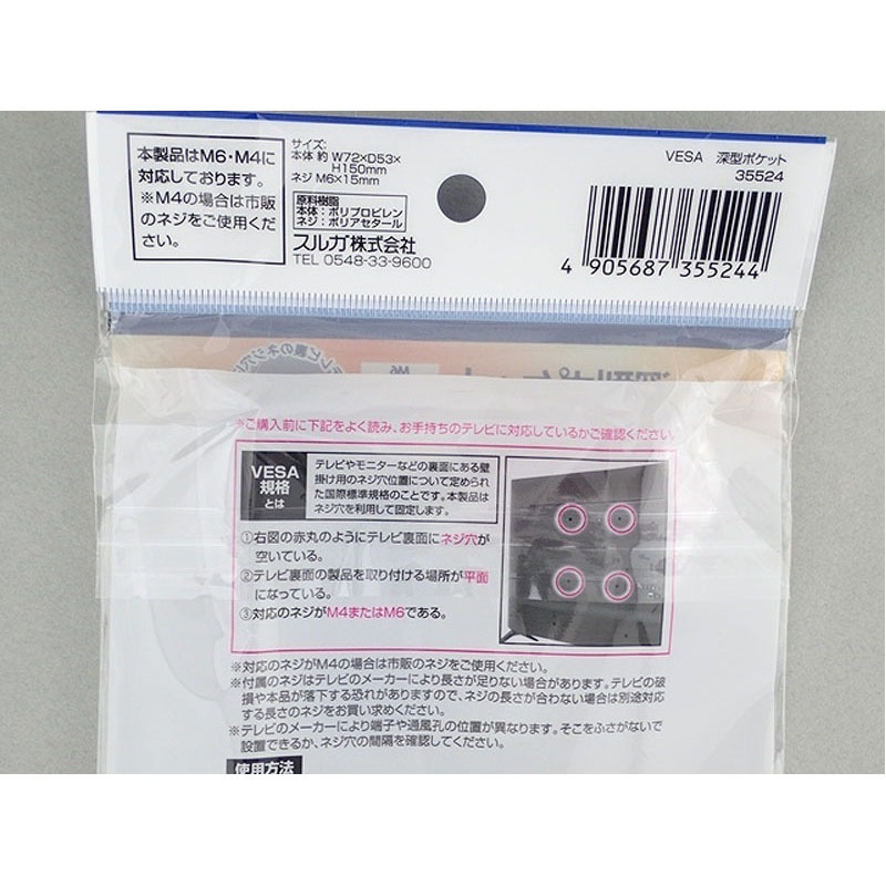 ＶＥＳＡ　深型ポケット