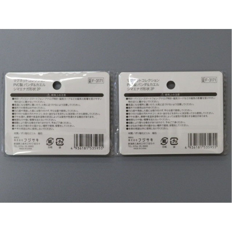 マグネット　パンダ＆カエルシマエナガ　２Ｐ