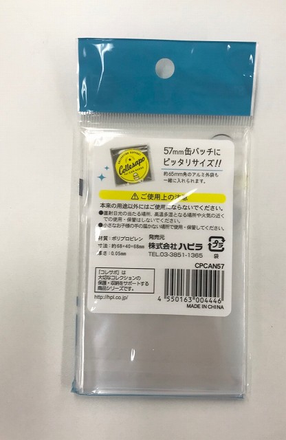 クリアーポケットテープ付30枚缶バッチ用【公式】≪1個からお届け