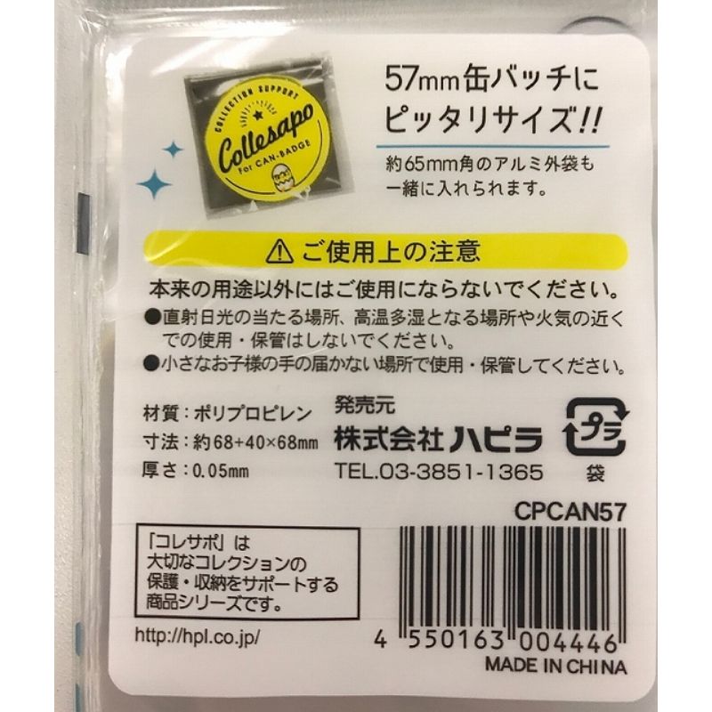 クリアーポケットテープ付30枚缶バッチ用【公式】≪1個からお届け