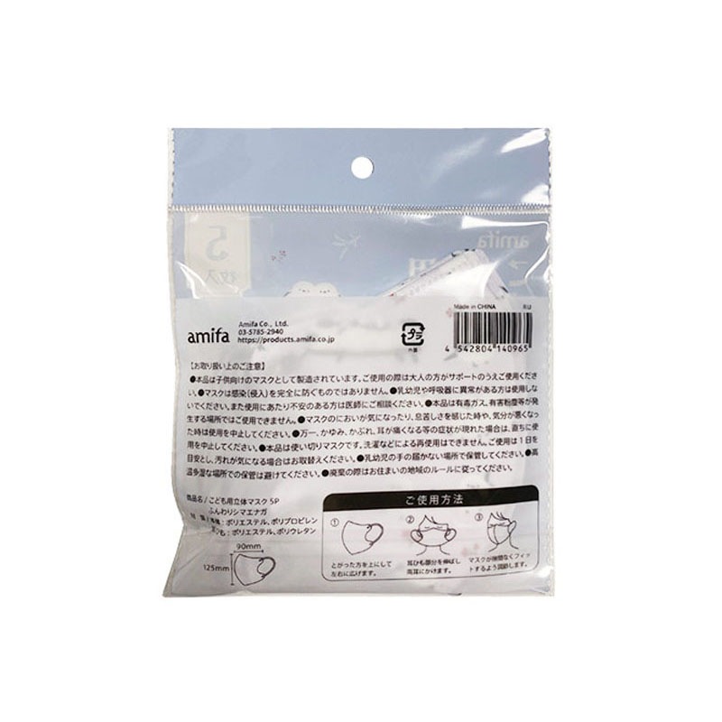 こども用立体マスク５Ｐふんわりシマエナガ