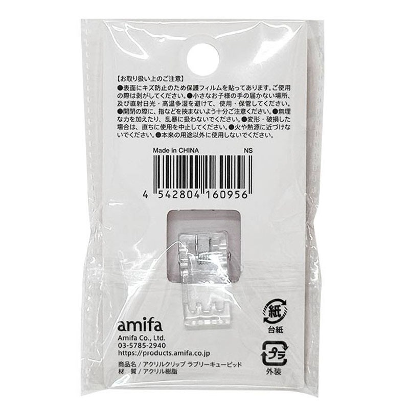 アクリルクリップ　ラブリーキューピッド