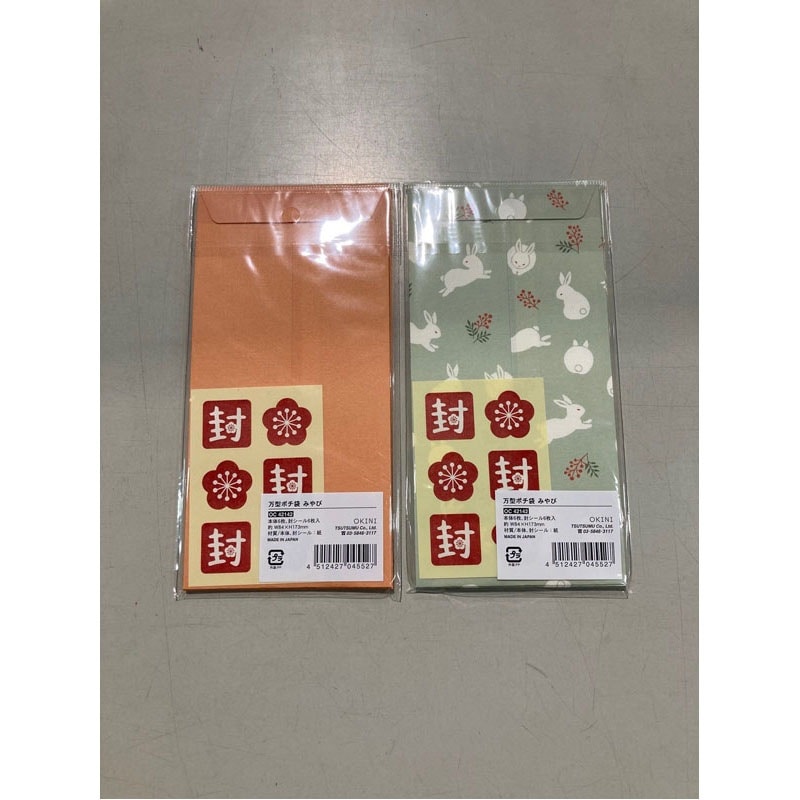 わこころ万型ぽち袋　みやび　６枚