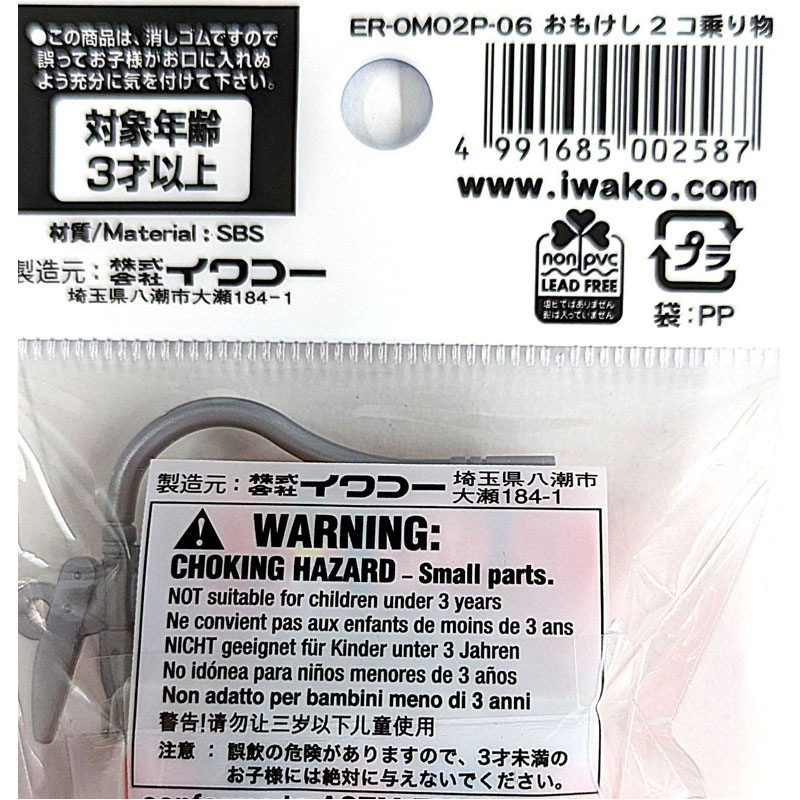 イワコー　おもしろ消しゴム　乗り物