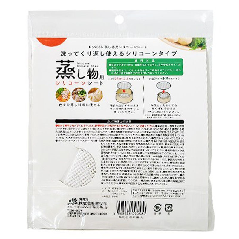 蒸し器用シリコーンシート