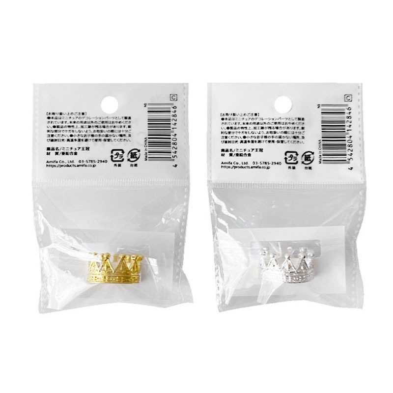 ミニチュア王冠