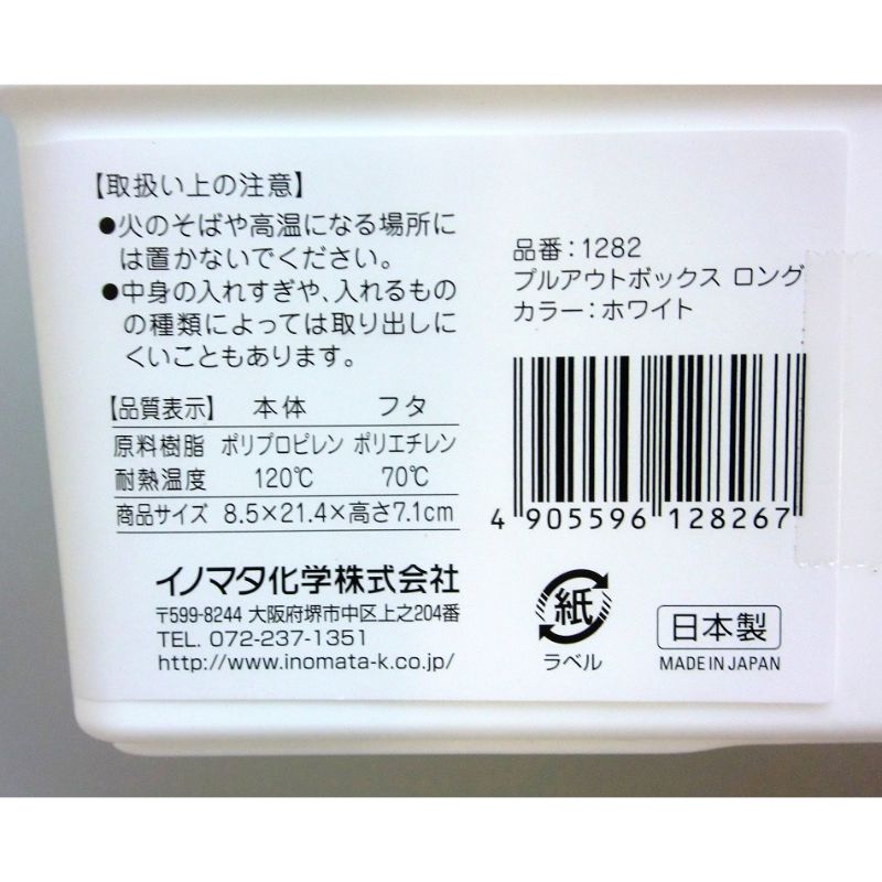 まろん　3月24日迄断捨離中様ブラック1翌日発送 Amazon.co.jp: 積水化学 クラフト印刷テープ「廃棄処分」1P