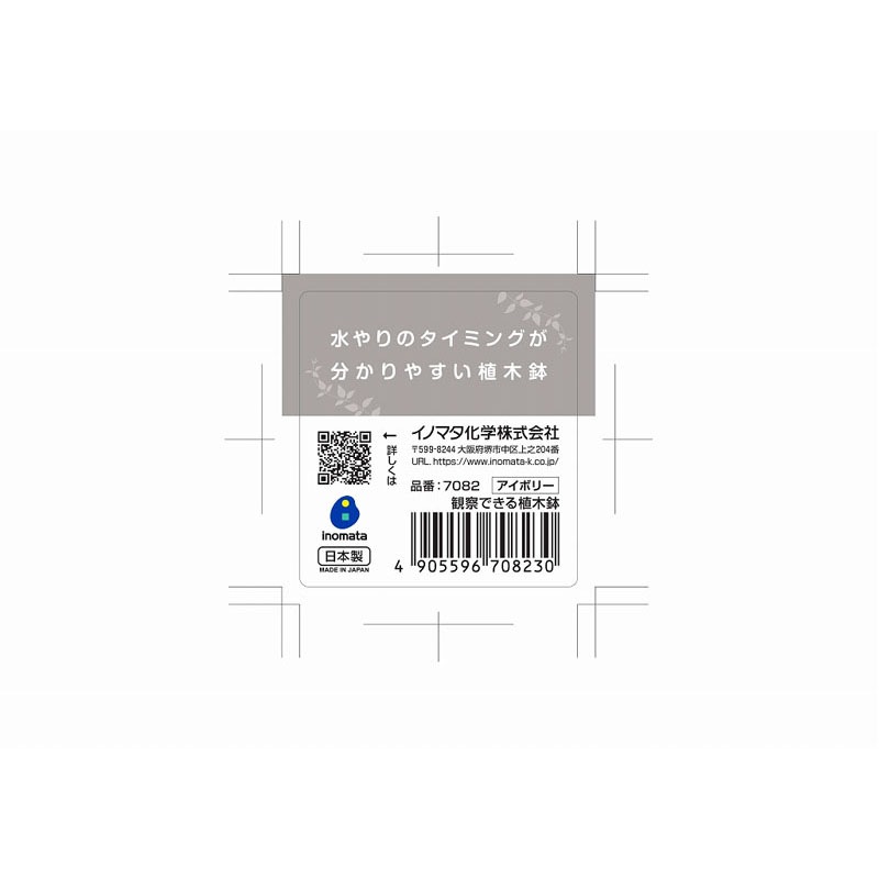 観察できる植木鉢【公式】≪1個からお届け≫Can☆Doネットショップ