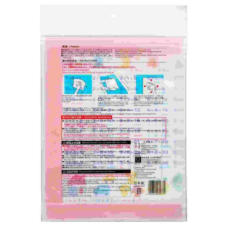 おふろポスター 九九【公式】≪1個からお届け≫Can☆Doネットショップ