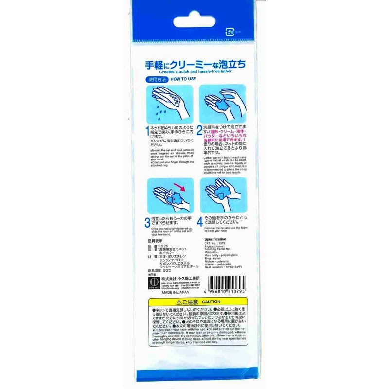 洗顔用泡立てネット ホイッパー【公式】≪1個からお届け≫Can☆Do