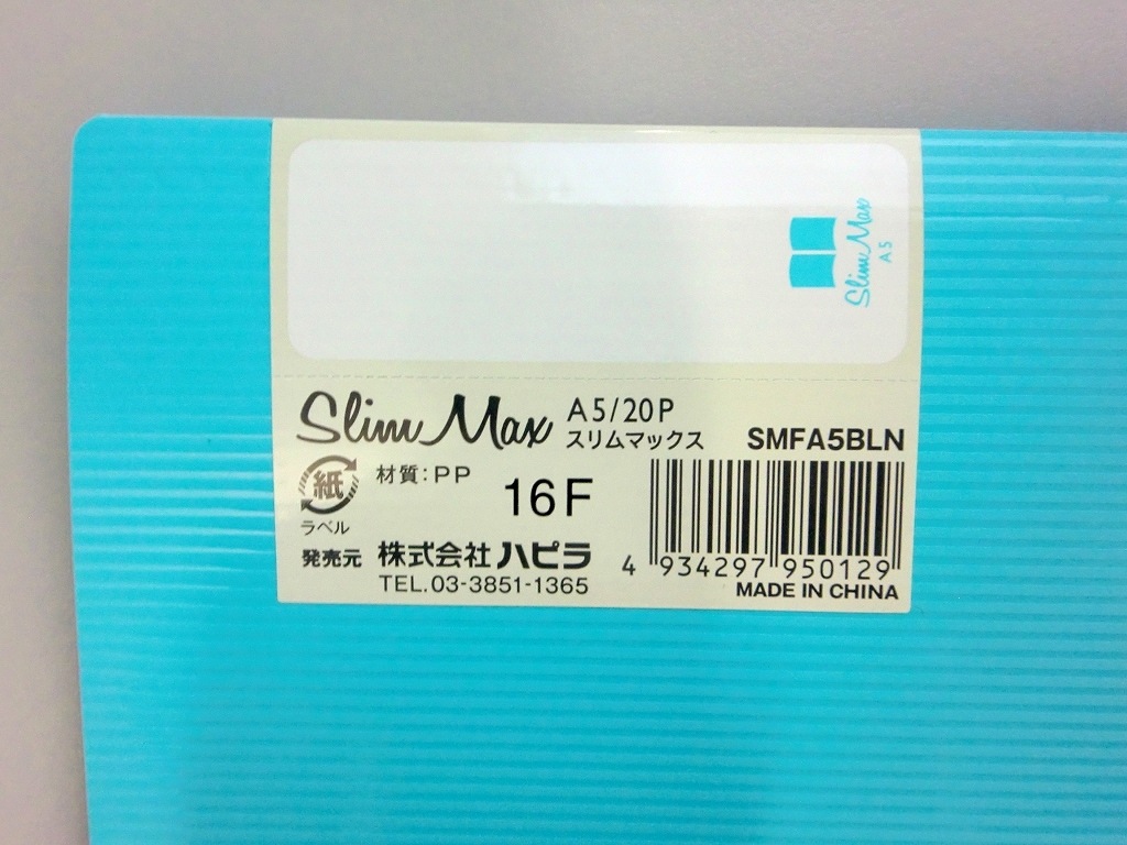 Ａ５スリムマックスファイル２０Ｐ　ＢＬ