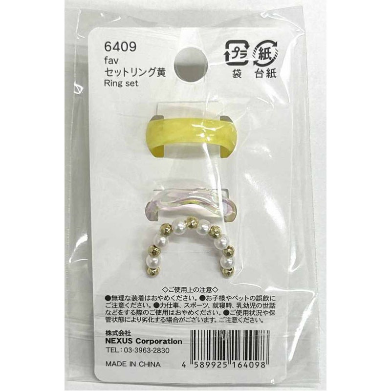 ｆａｖ　セットリング　黄